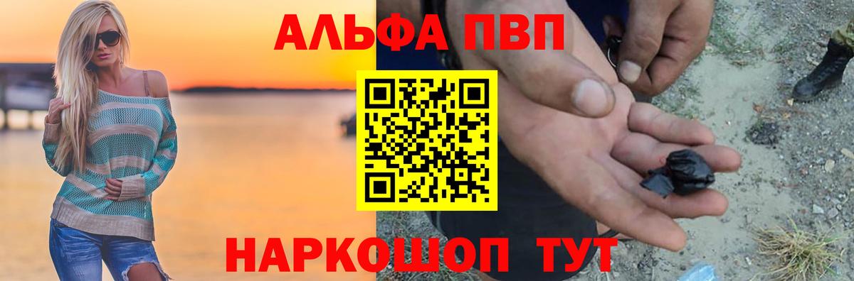 A-PVP Crystall  Вход с VPN  A PVP мука  A-PVP  Новоуральск 