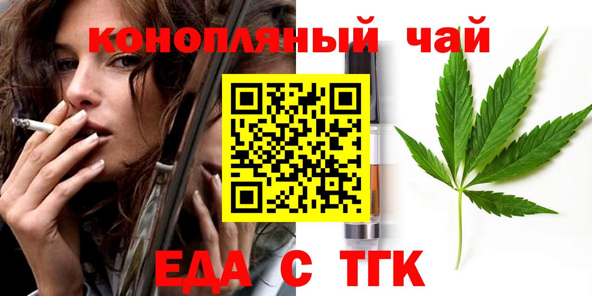 Печенье с ТГК марихуана  Вход с VPN  Новоуральск 