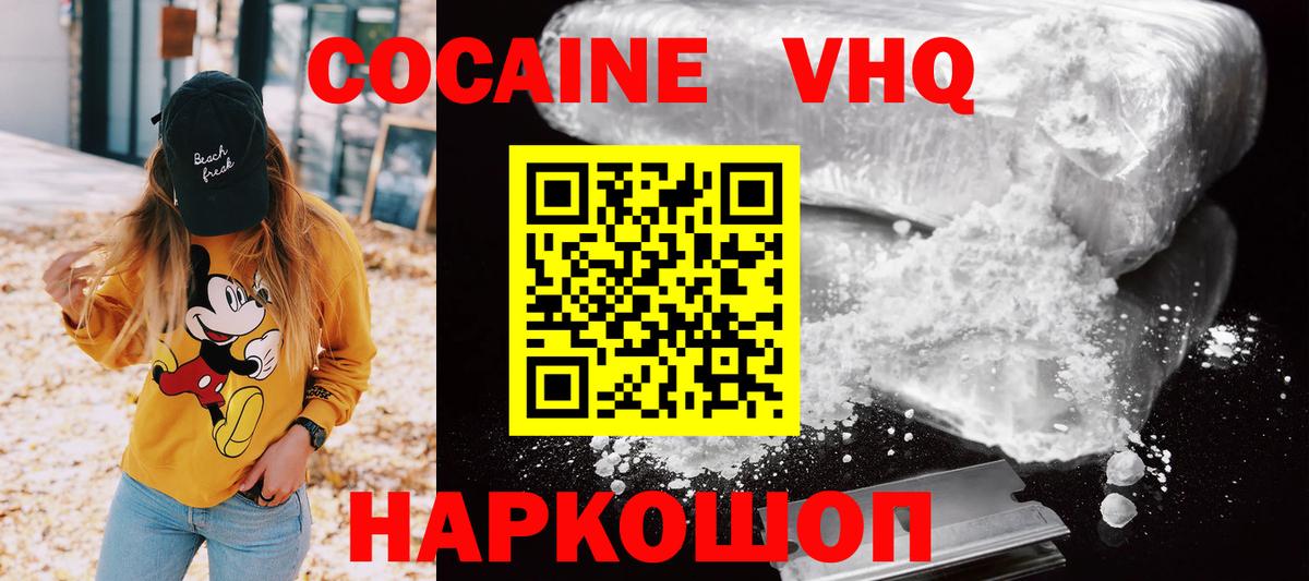 Cocaine Fish Scale  Cocaine VHQ  как найти   Вход с VPN  Новоуральск  КОКАИН 