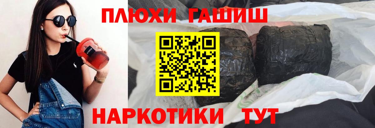 ГАШ гашик Новоуральск