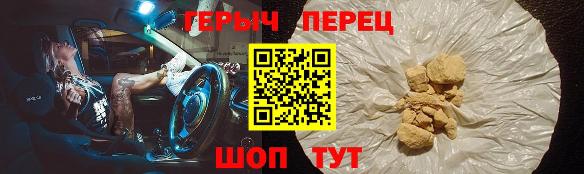Героин афганец  Вход с VPN  Новоуральск 
