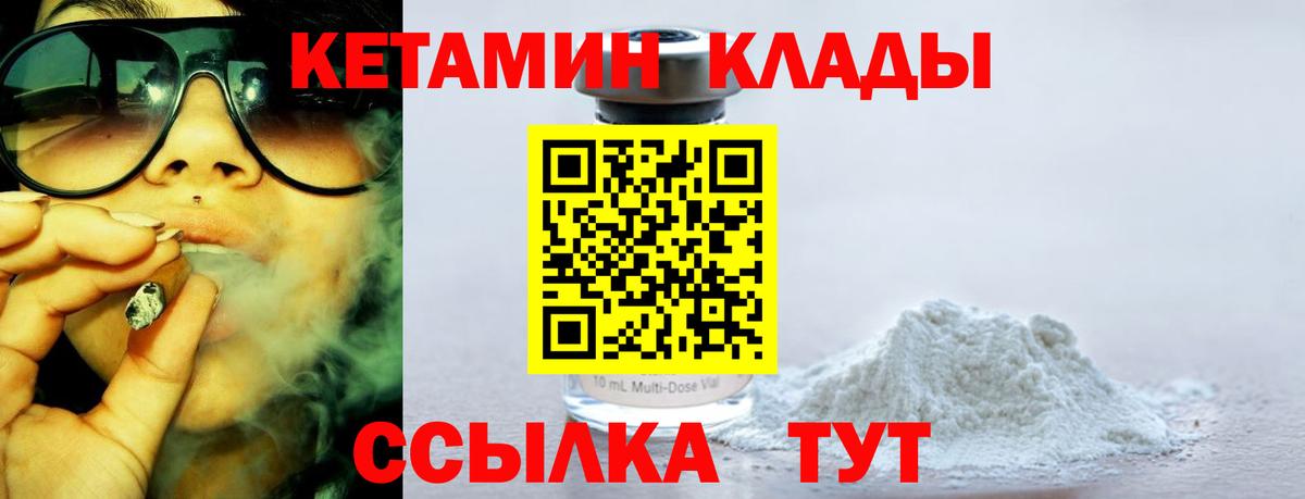 Новоуральск  Кетамин VHQ  Вход с VPN  КЕТАМИН VHQ 