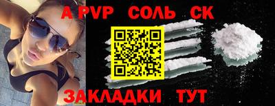 альфа пвп Заволжье
