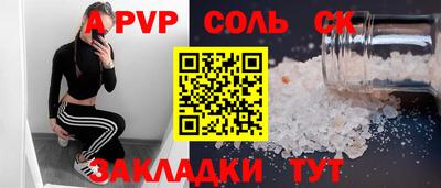 альфа пвп Заволжье