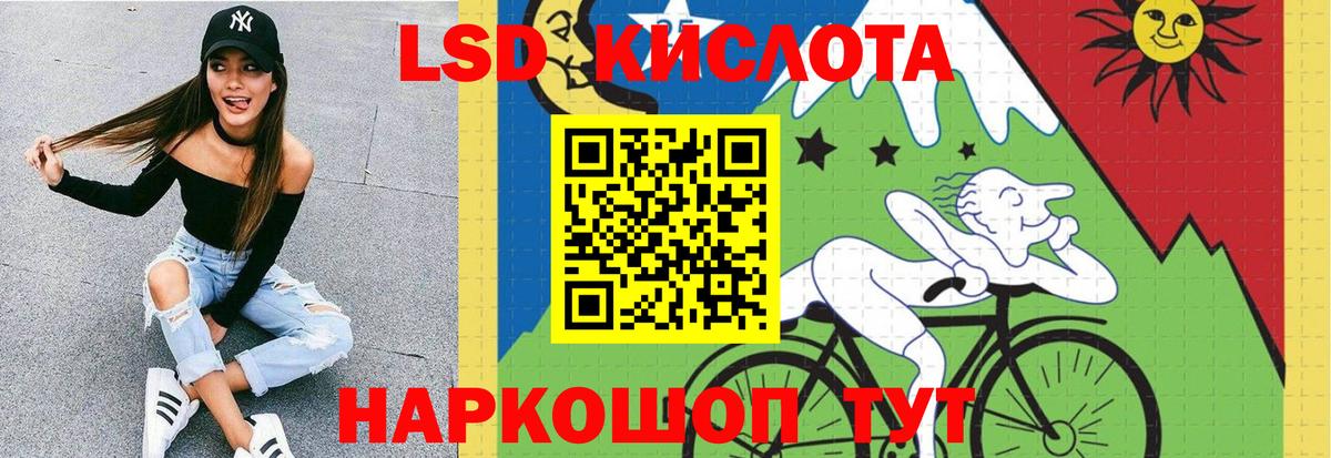 Лсд 25 экстази кислота  Вход с VPN  MEGA зеркало  LSD-25 экстази ecstasy  Новоуральск 