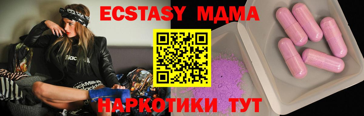 МДМА crystal  MDMA  МДМА VHQ  Новоуральск  Вход с VPN 