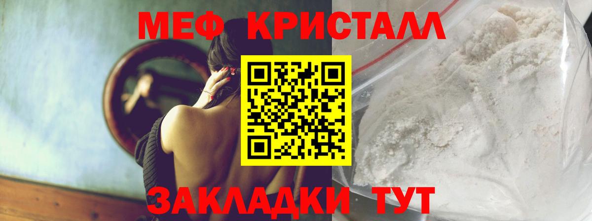 Мефедрон  Вход с VPN  Меф  Новоуральск  Меф 4 MMC  МЯУ-МЯУ кристаллы 