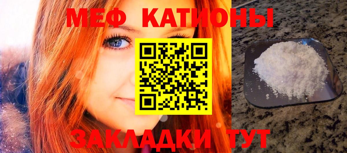 МЕФ кристаллы Новоуральск