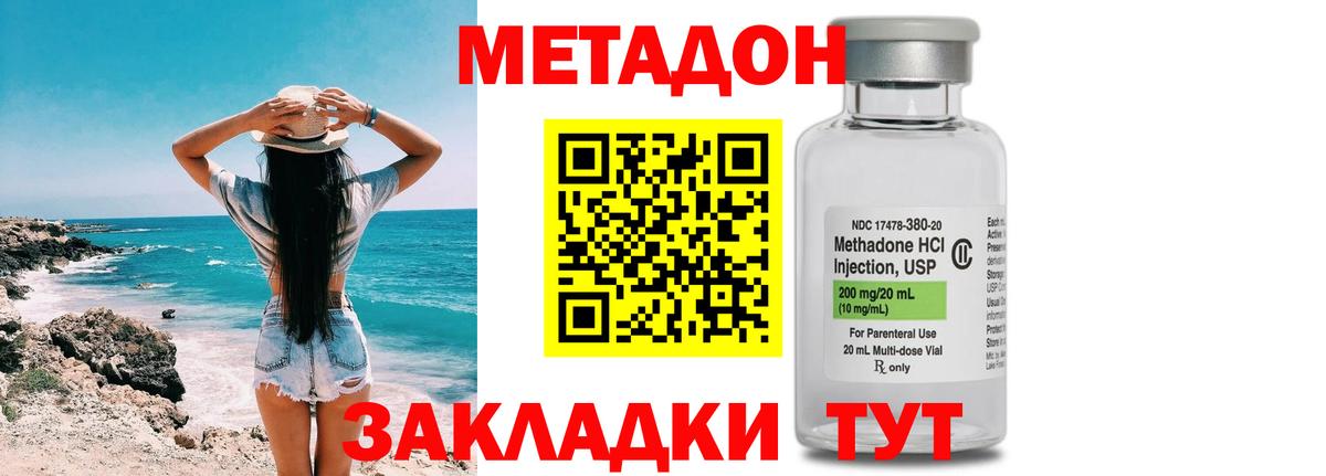 Новоуральск  МЕТАДОН кристалл  Вход с VPN  МЕТАДОН methadone 