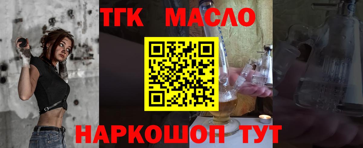 Новоуральск  где купить   Дистиллят ТГК THC oil  Вход с VPN  Дистиллят ТГК гашишное масло 